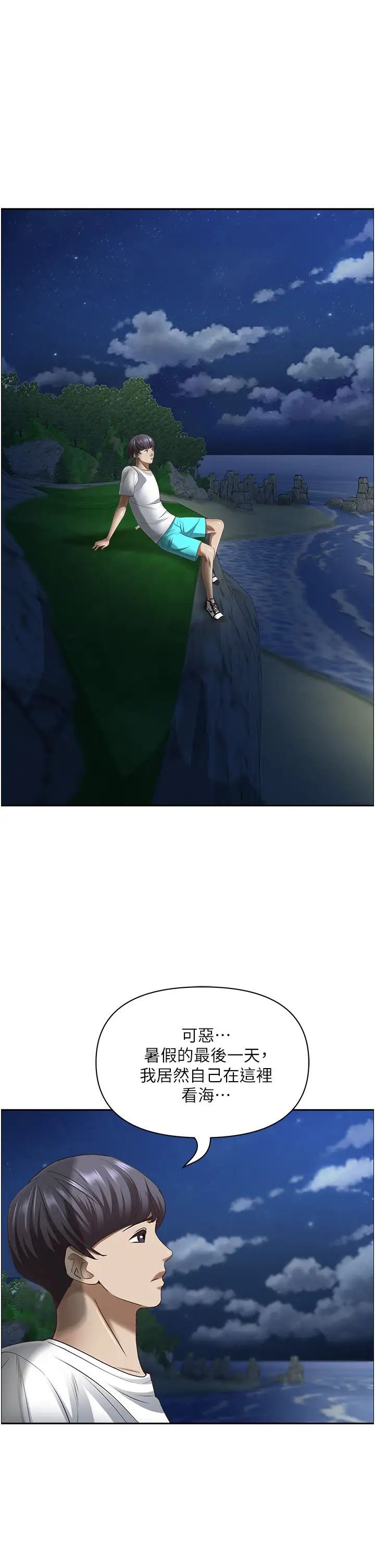 霸佔人妻第115話-隻摸不插有什麼樂趣?