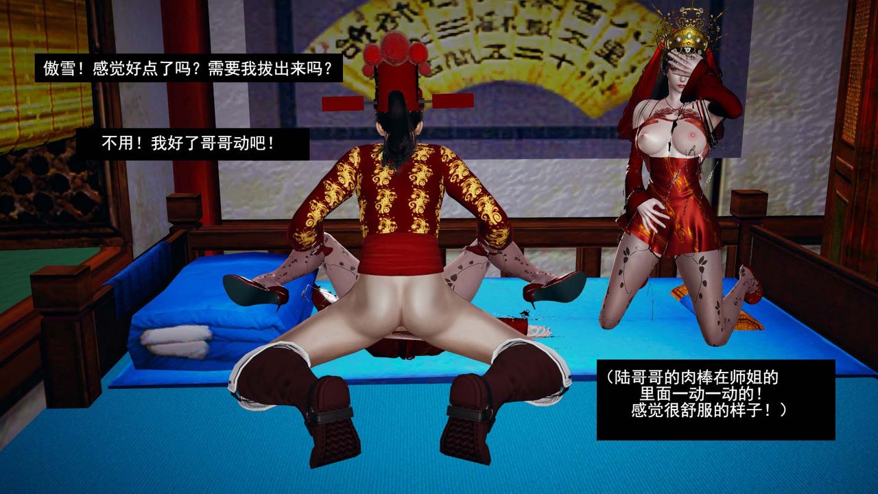 [3D]剑影江湖最终话