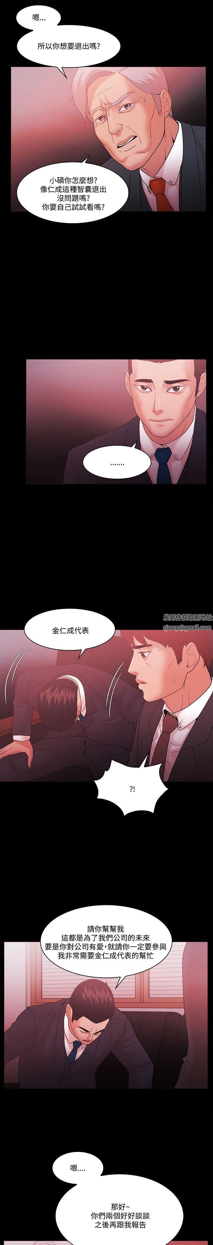 Loser第61话
