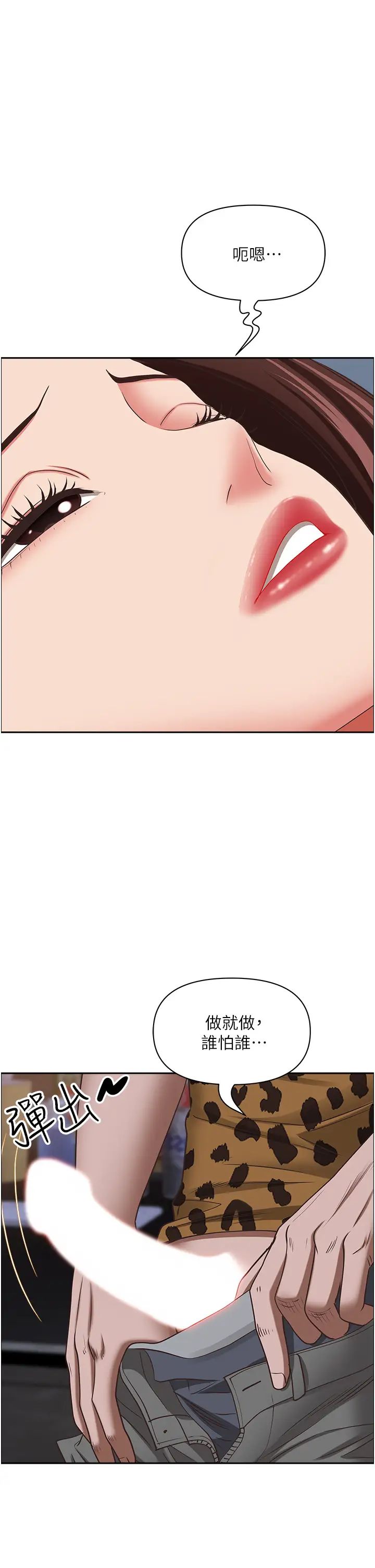 霸占人妻第115话-隻摸不插有什么乐趣?