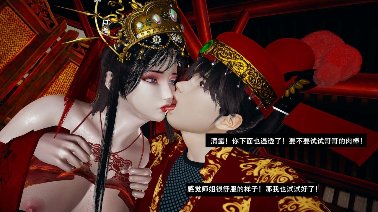 [3D]剑影江湖最终话