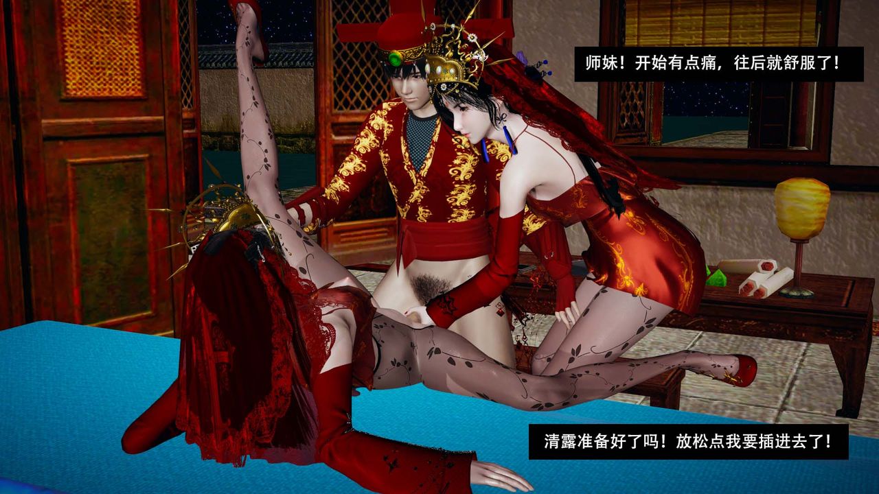 [3D]剑影江湖最终话