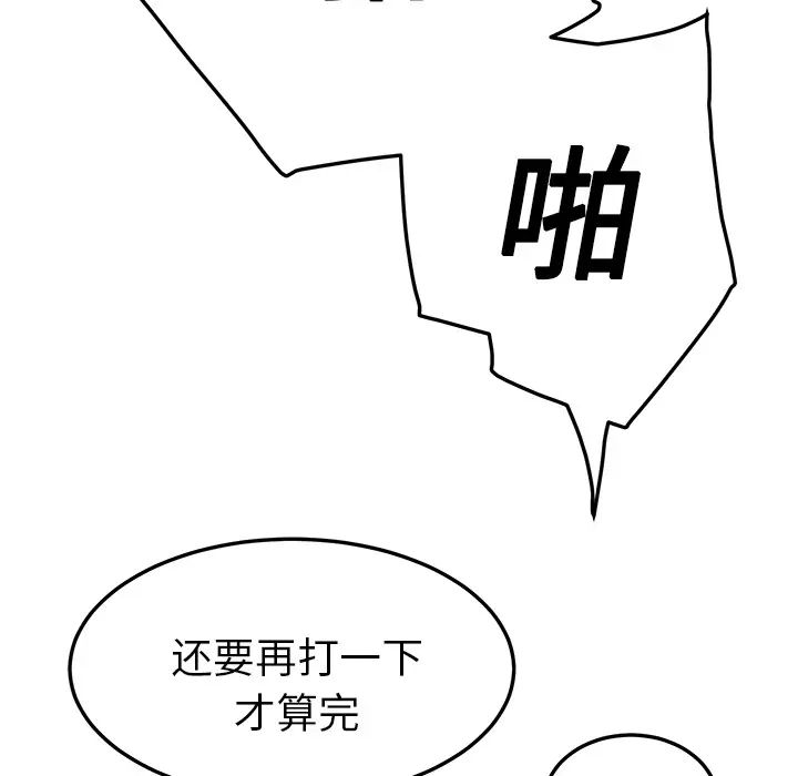 继母第18话