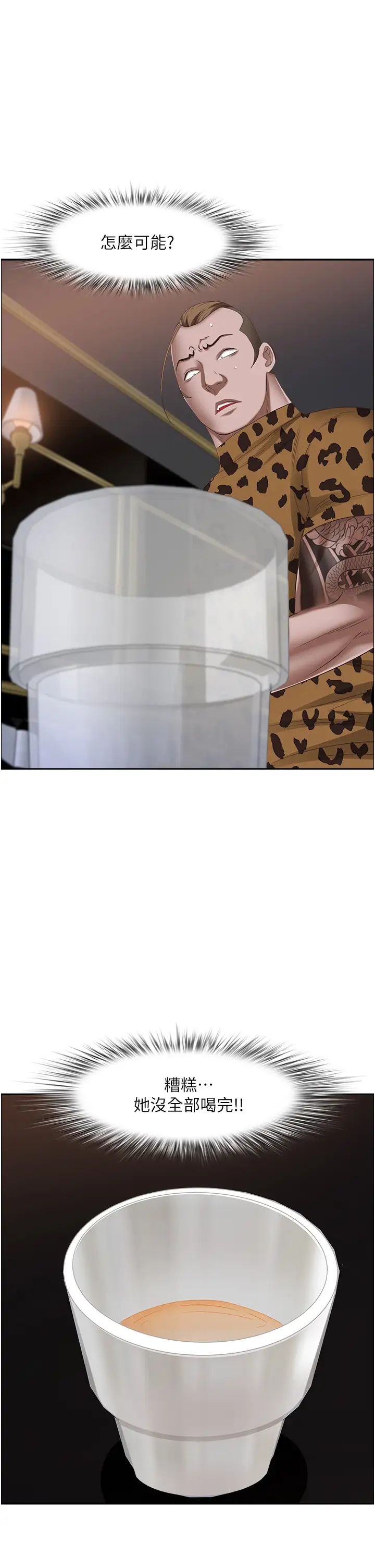 霸佔人妻第115話-隻摸不插有什麼樂趣?