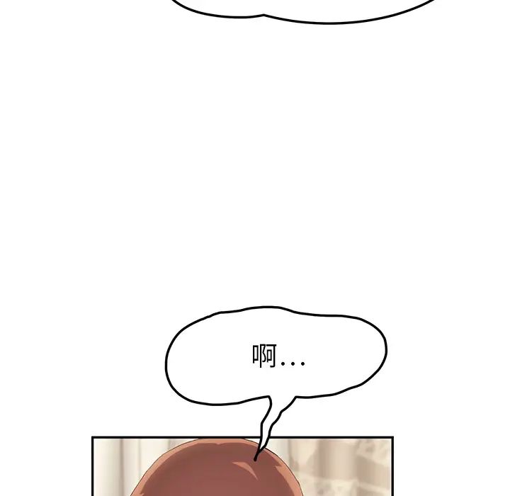 继母第18话