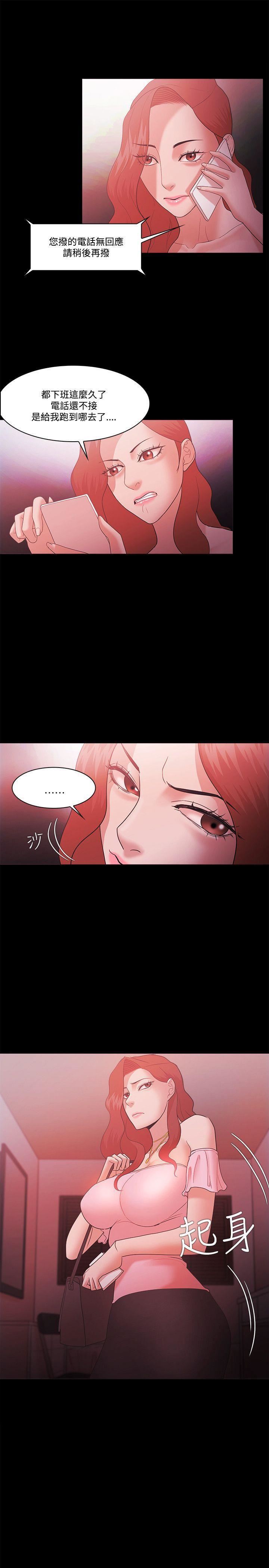 Loser第61话