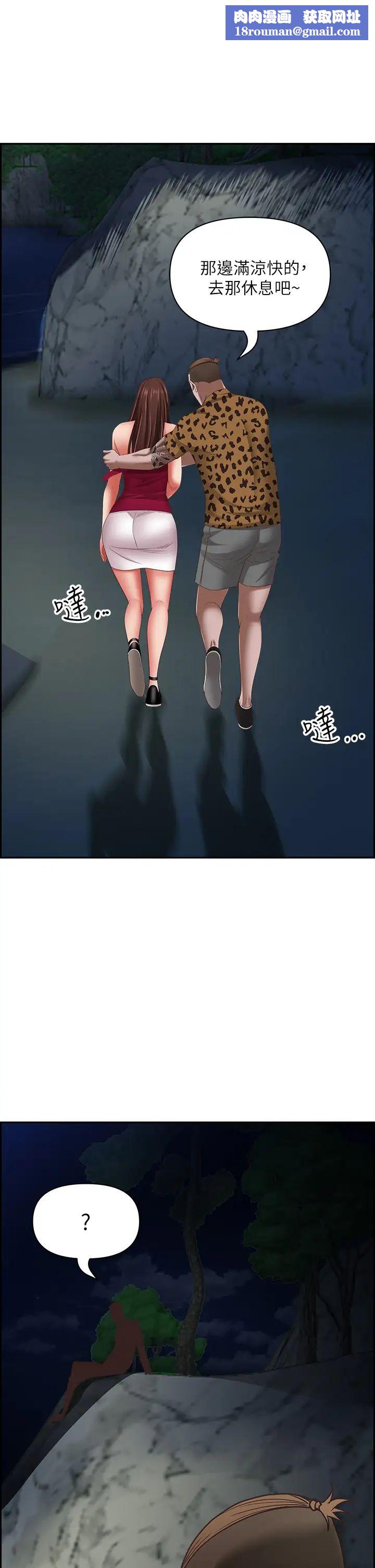 霸占人妻第116话-乖乖听话我就温柔点