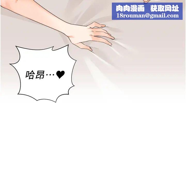 工做狂女上司第21话-响遍走廊的浪叫声