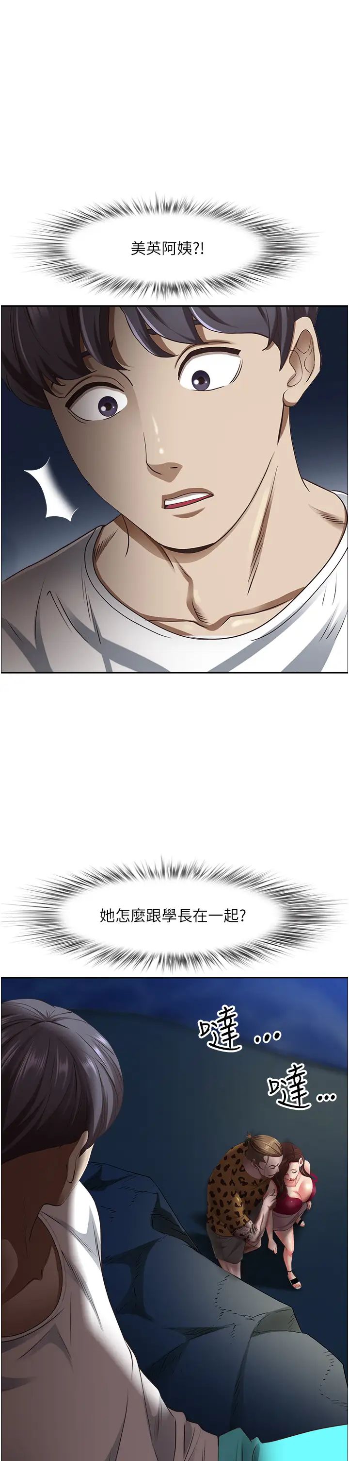 霸占人妻第116话-乖乖听话我就温柔点