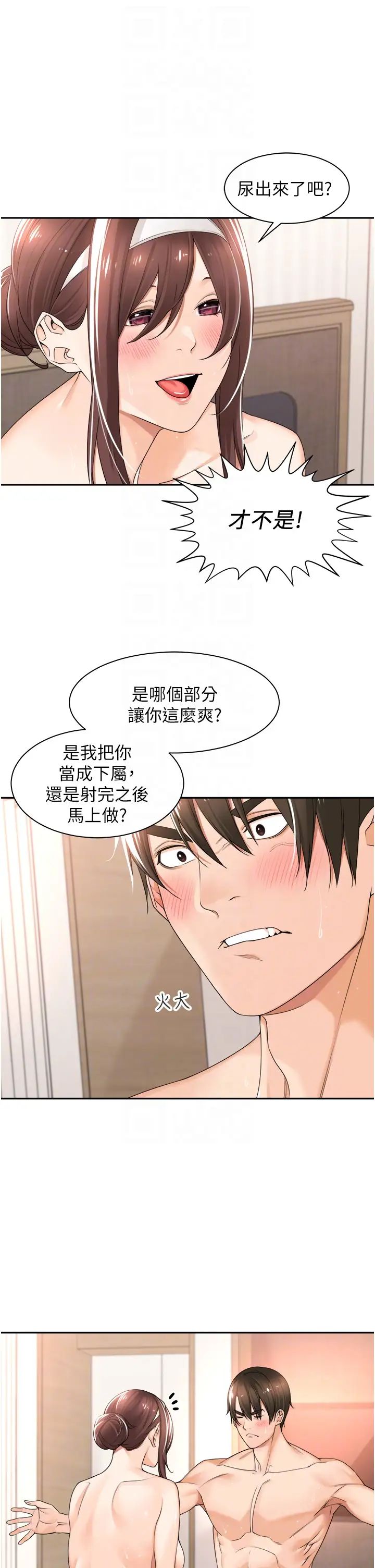 工做狂女上司第21话-响遍走廊的浪叫声