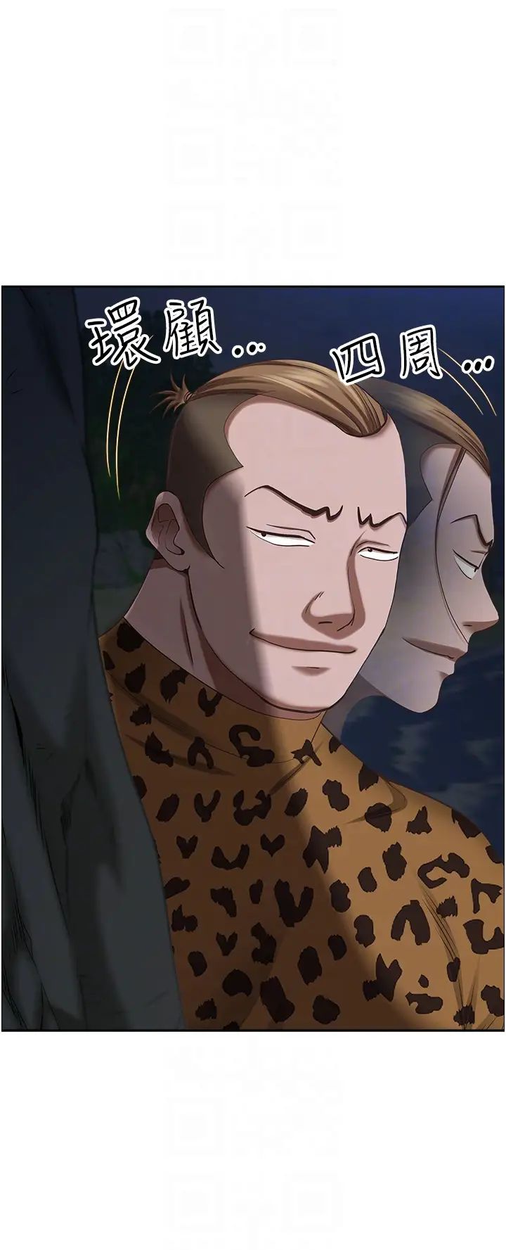 霸佔人妻第116話-乖乖聽話我就溫柔點