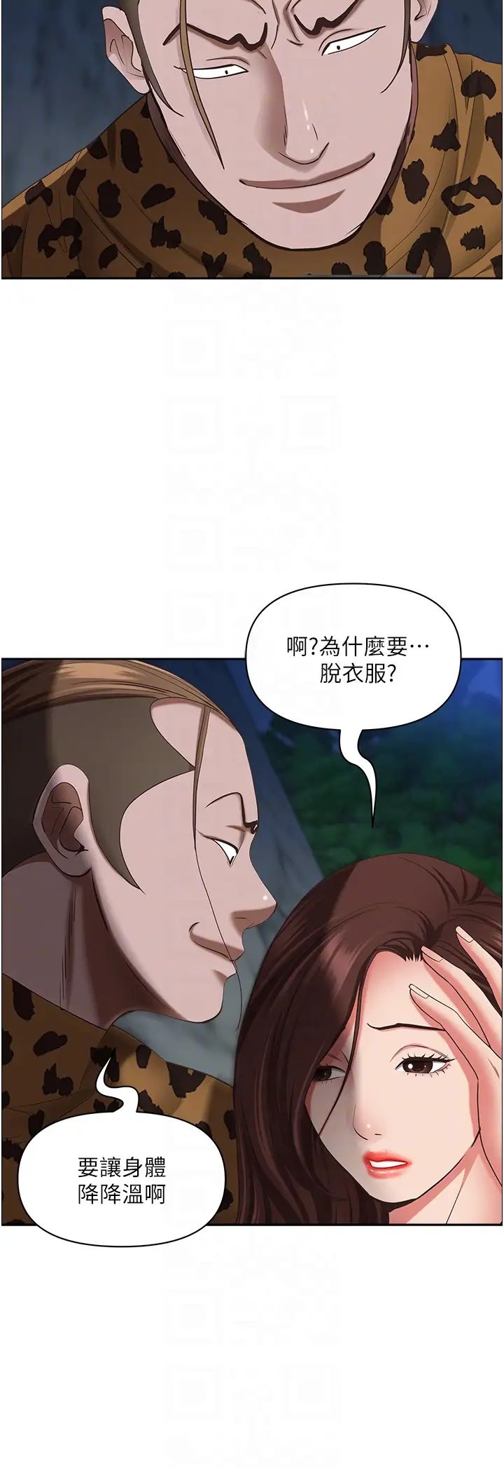 霸占人妻第116话-乖乖听话我就温柔点