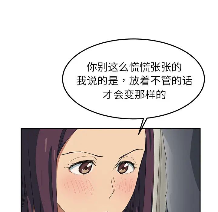 继母第18话