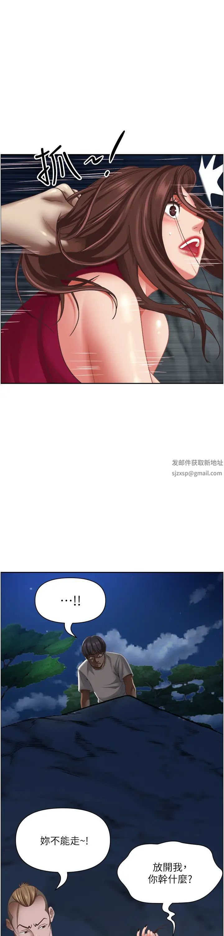 霸佔人妻第116話-乖乖聽話我就溫柔點