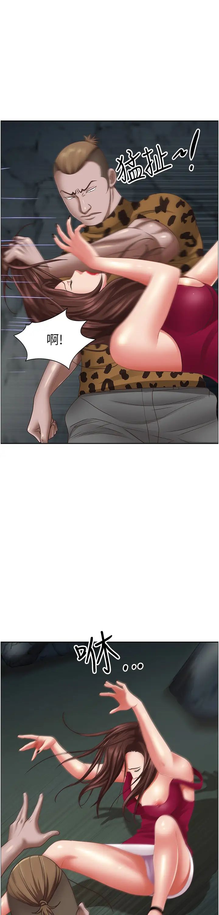 霸佔人妻第116話-乖乖聽話我就溫柔點