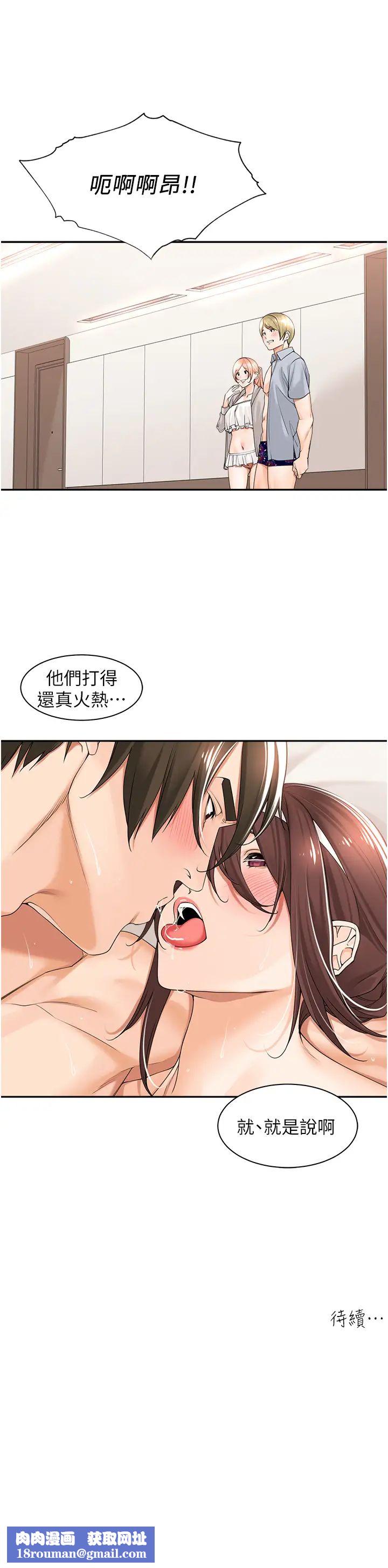 工做狂女上司第21话-响遍走廊的浪叫声