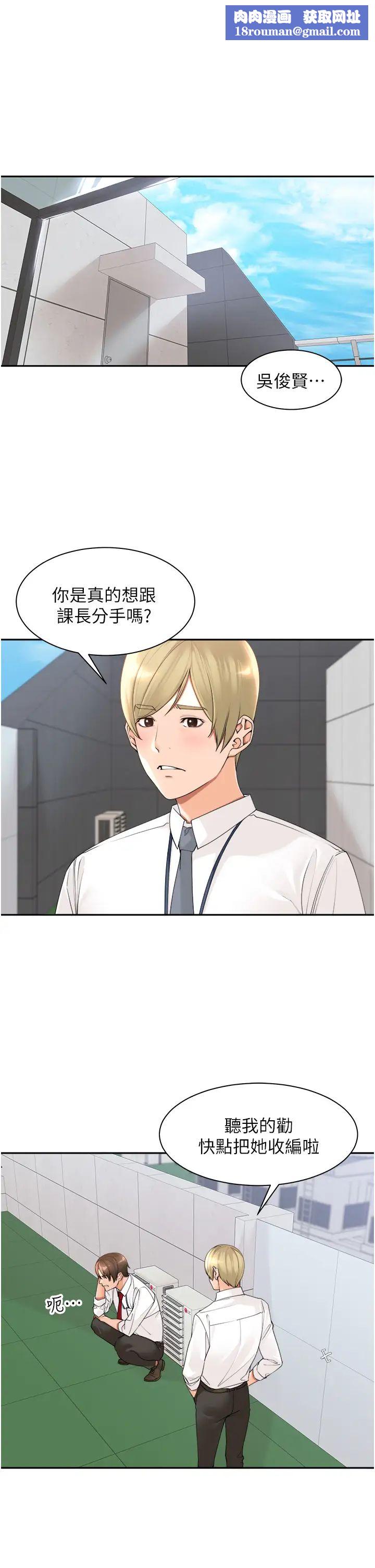 工做狂女上司第22话-抓到妳瞭!