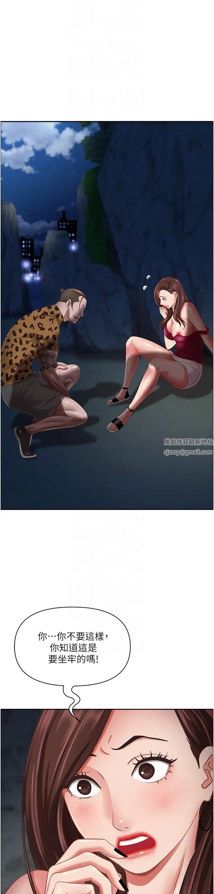 霸占人妻第116话-乖乖听话我就温柔点