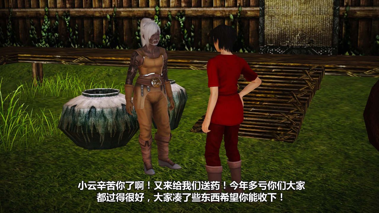 [3D]百草炼春丹第01话