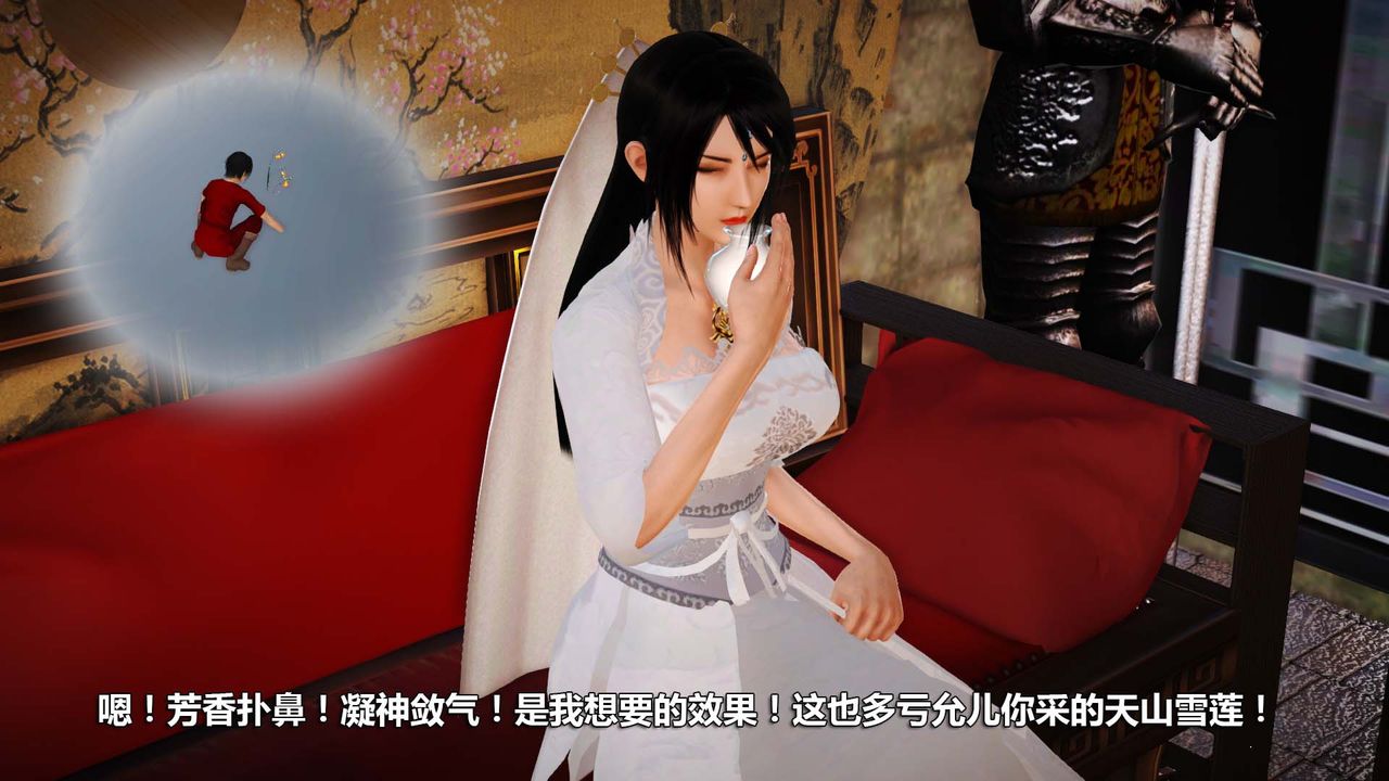 [3D]百草炼春丹第01话