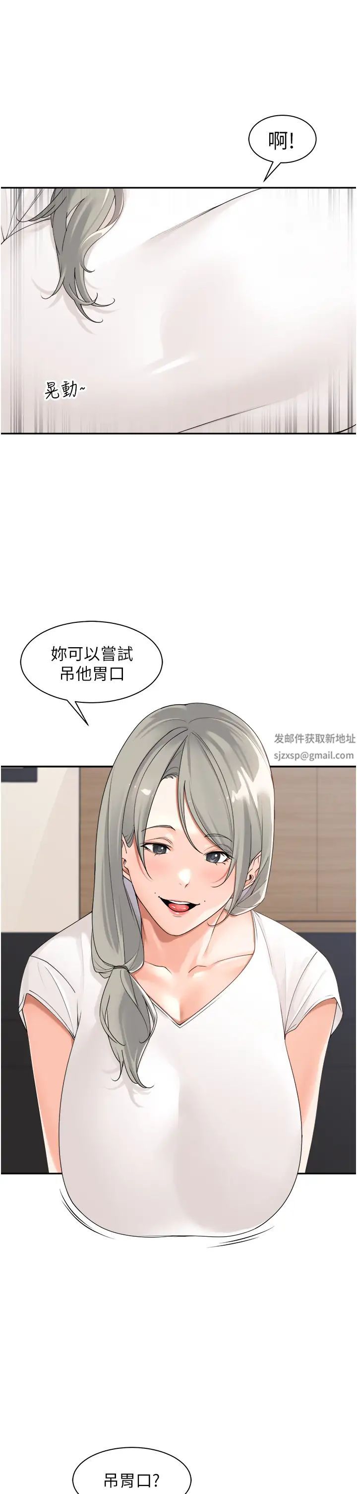 工做狂女上司第22话-抓到妳瞭!