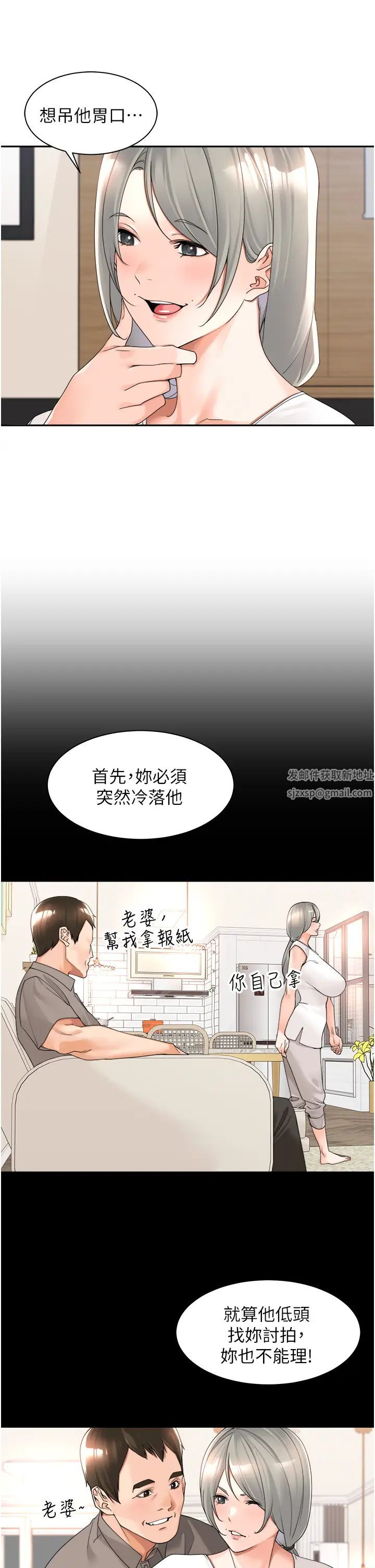 工做狂女上司第22话-抓到妳瞭!