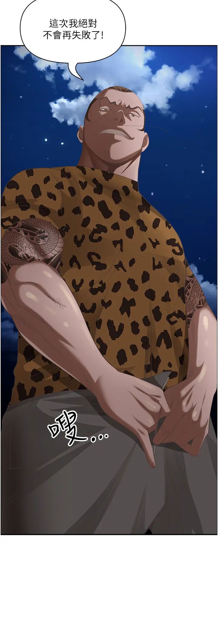 霸佔人妻第116話-乖乖聽話我就溫柔點