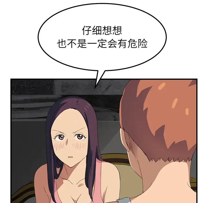 继母第18话