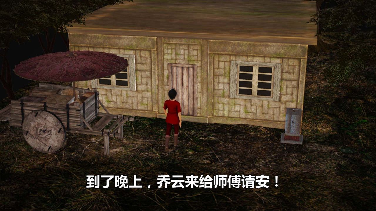 [3D]百草煉春丹第01話