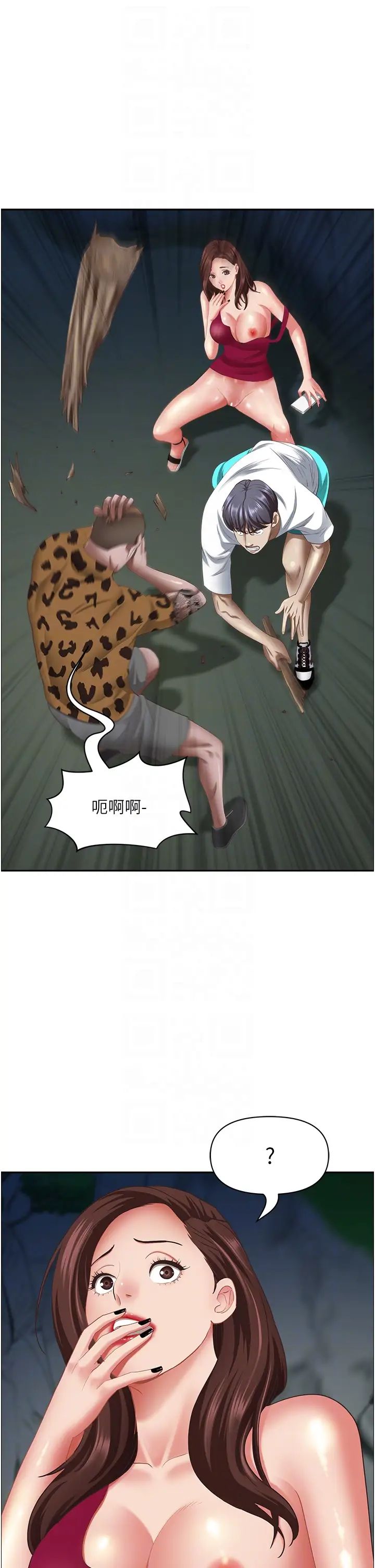 霸占人妻第117话-身心灵需要你的安慰