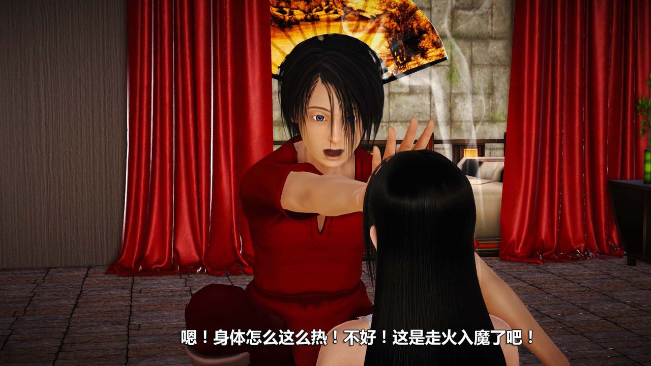 [3D]百草煉春丹第01話