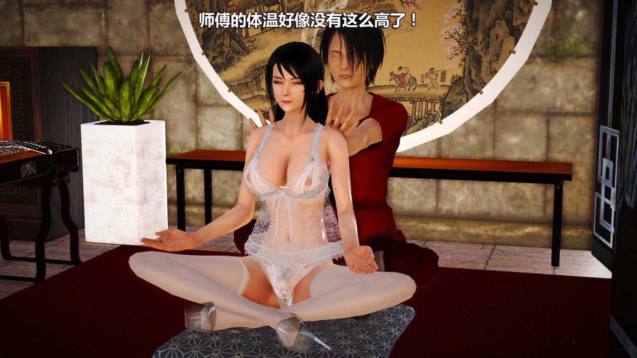 [3D]百草煉春丹第01話