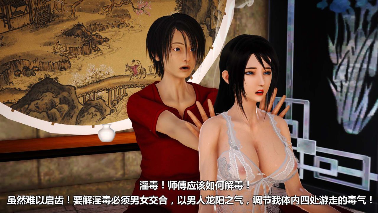 [3D]百草炼春丹第01话