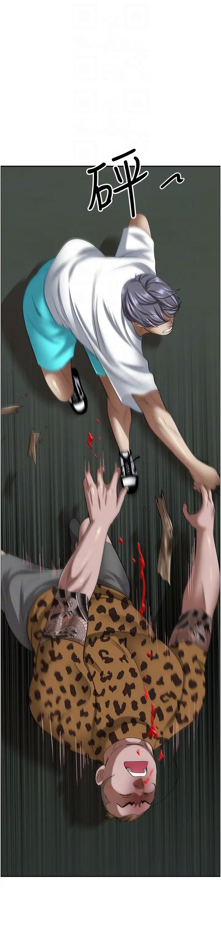 霸佔人妻第117話-身心靈需要你的安慰