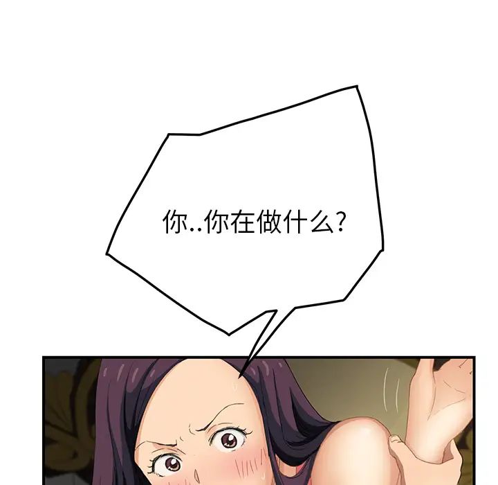 继母第18话