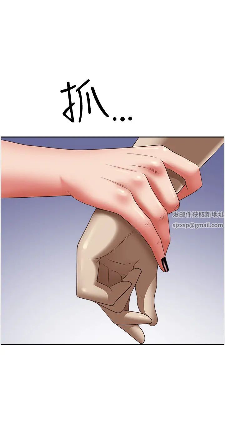 霸佔人妻第117話-身心靈需要你的安慰