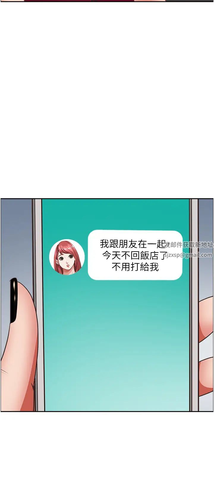 霸佔人妻第117話-身心靈需要你的安慰