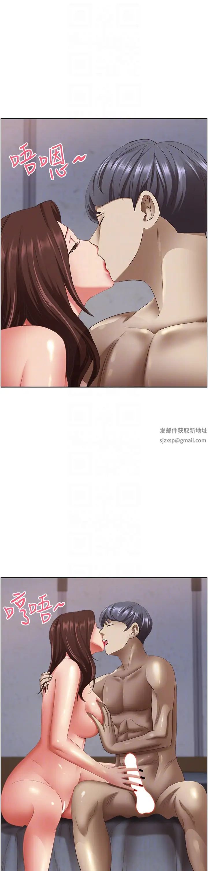 霸佔人妻第117話-身心靈需要你的安慰