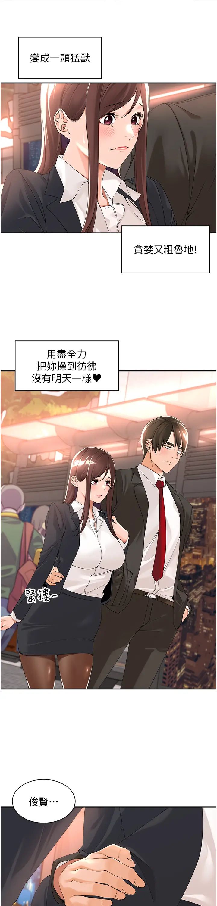 工做狂女上司第23话-钻进被窝里坏坏