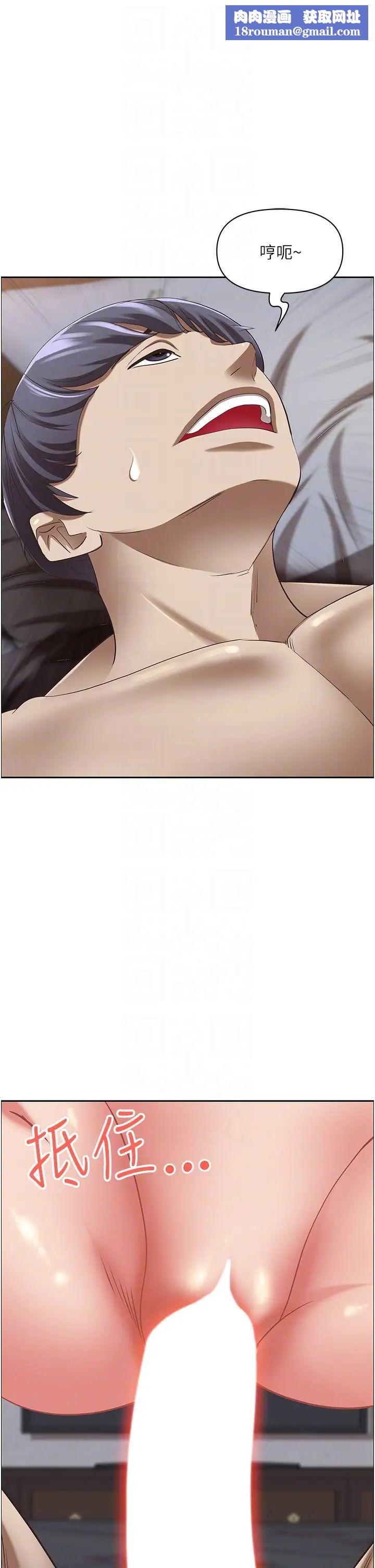 霸占人妻第117话-身心灵需要你的安慰