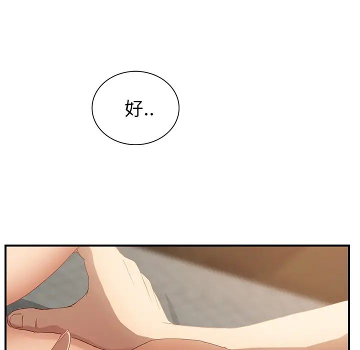 继母第18话