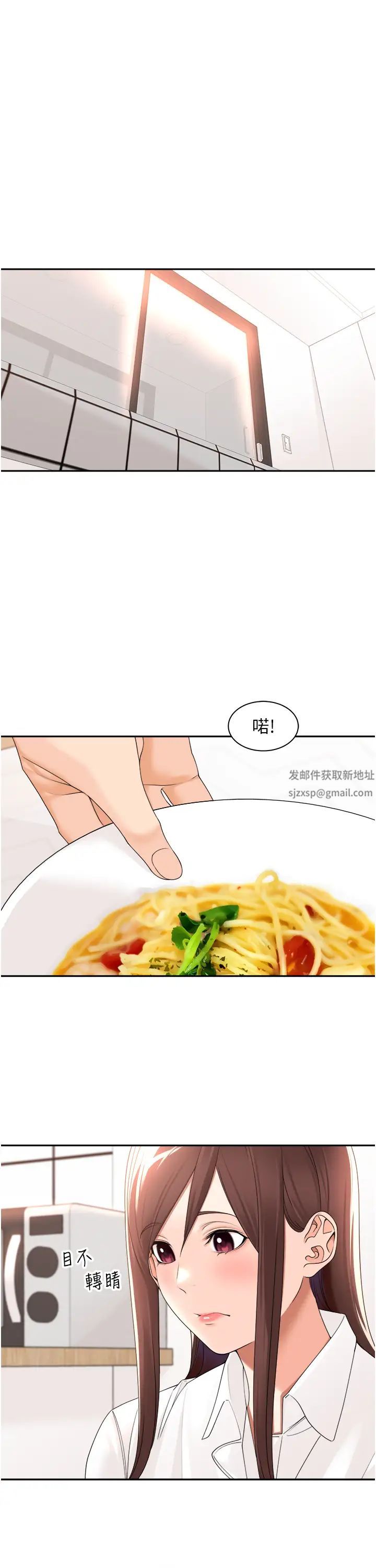 工做狂女上司第23话-钻进被窝里坏坏