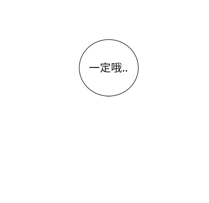 继母第18话