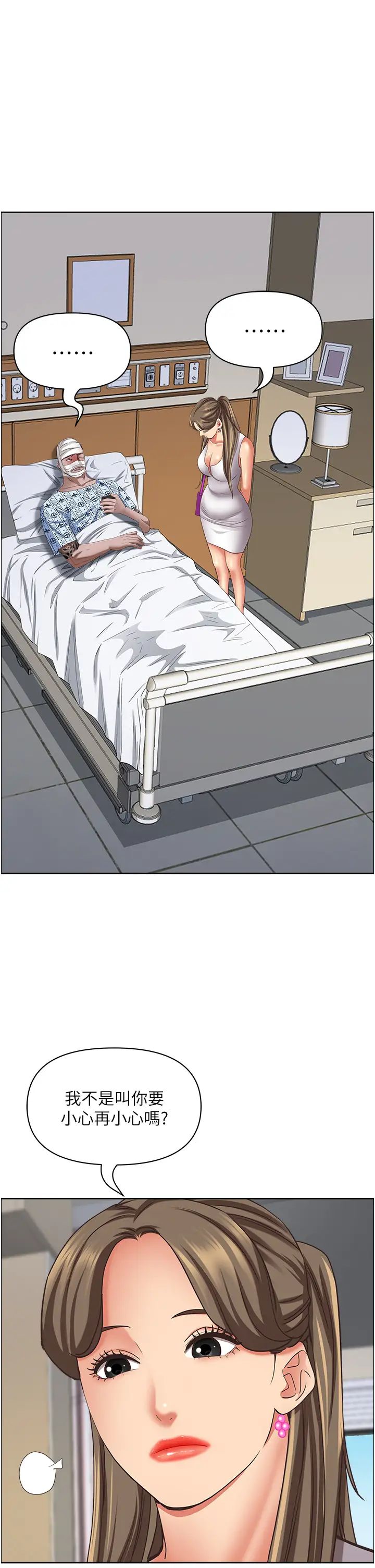 霸占人妻第117话-身心灵需要你的安慰