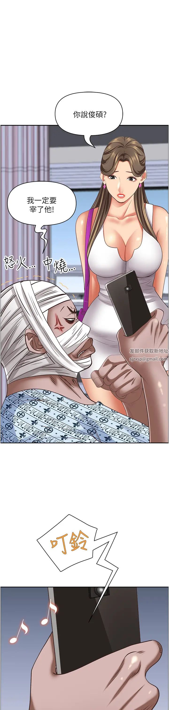 霸占人妻第117话-身心灵需要你的安慰