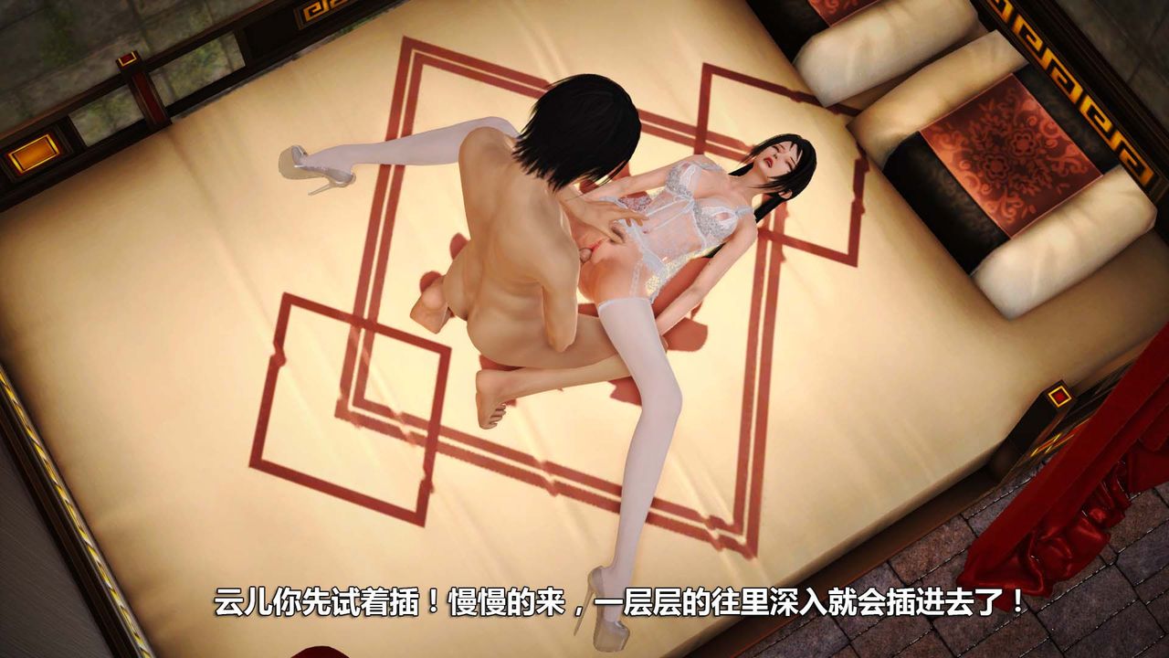 [3D]百草炼春丹最终话