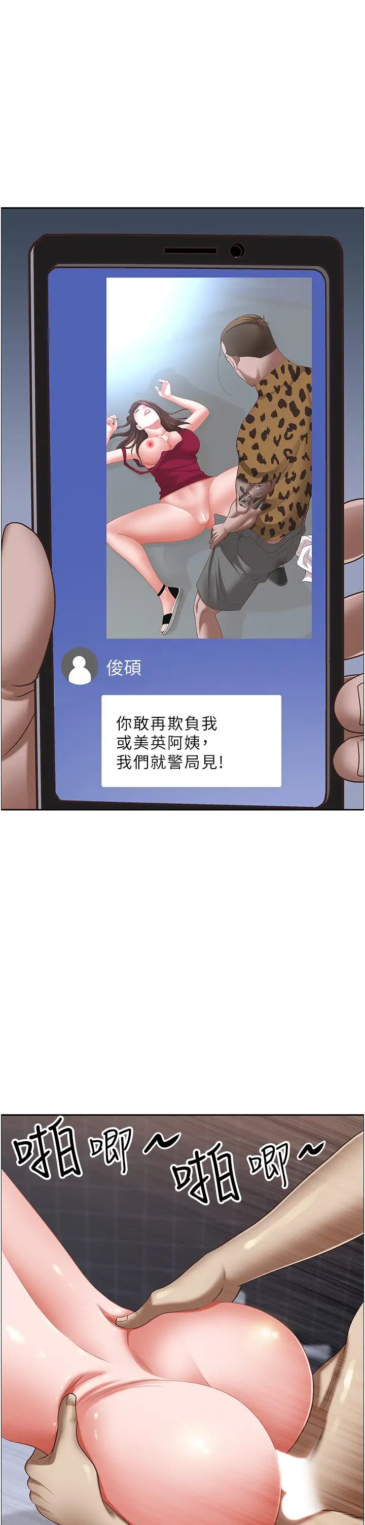 霸占人妻第117话-身心灵需要你的安慰