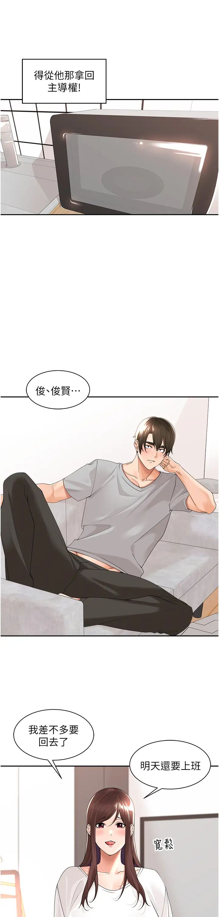 工做狂女上司第23话-钻进被窝里坏坏