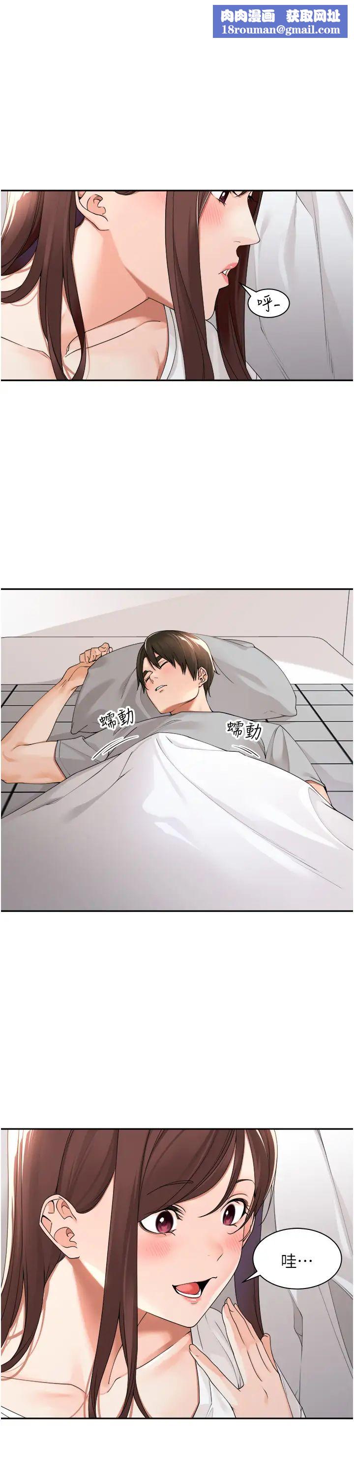 工做狂女上司第24话-小木棒，快陪姐姐玩!