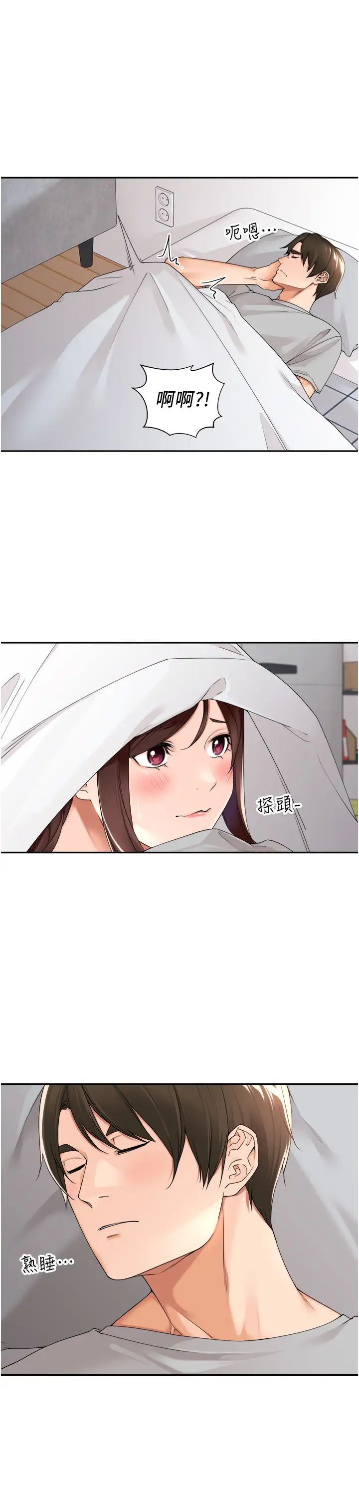 工做狂女上司第24话-小木棒,快陪姐姐玩!